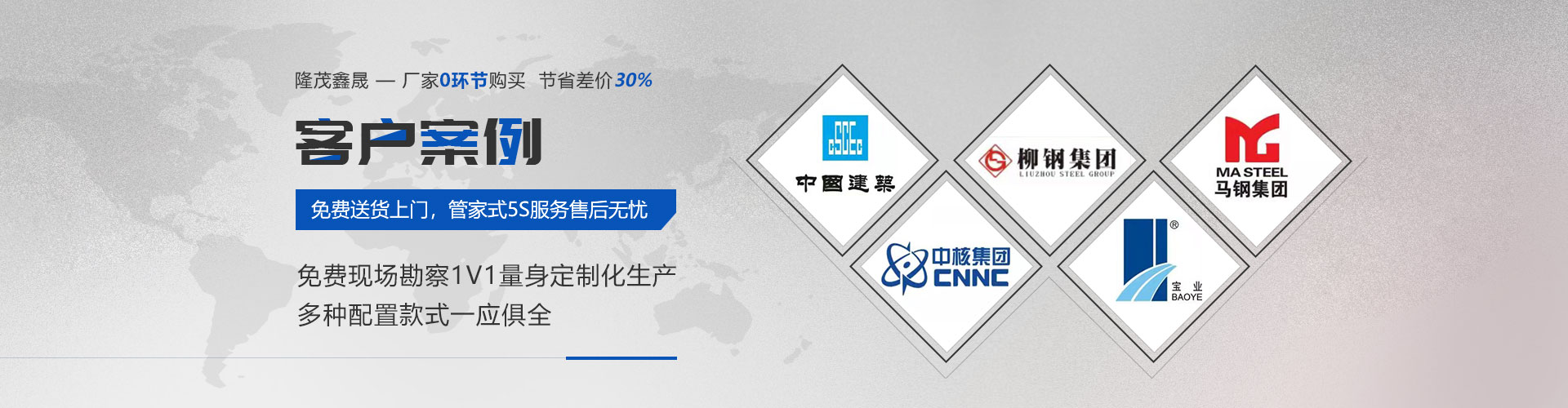 客户案例 客户案例