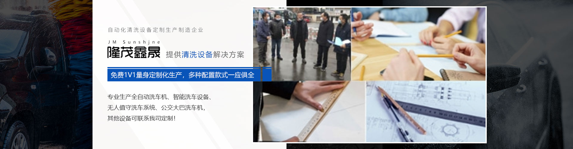 关于隆茂鑫晟 关于隆茂鑫晟