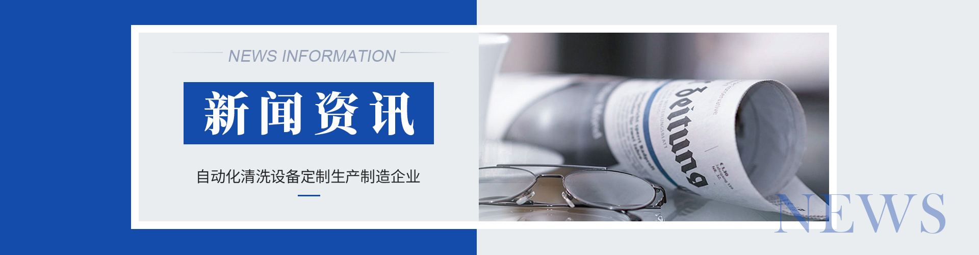 龙门洗车机资讯 龙门洗车机资讯