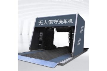 全自动洗车机-电脑控制无需人工值守[隆茂鑫晟]
