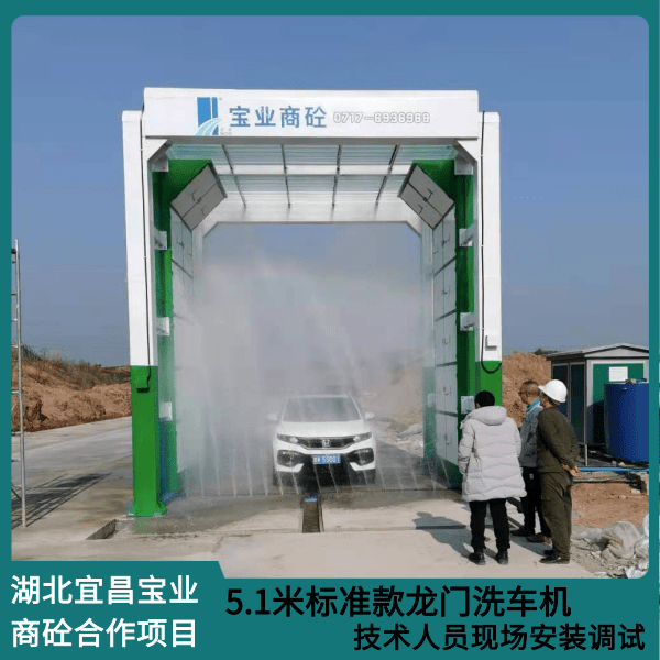 商砼站龙门洗车机 商砼站龙门洗车机