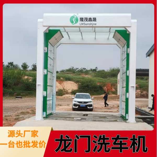 龙门封闭式洗车房 龙门封闭式洗车房