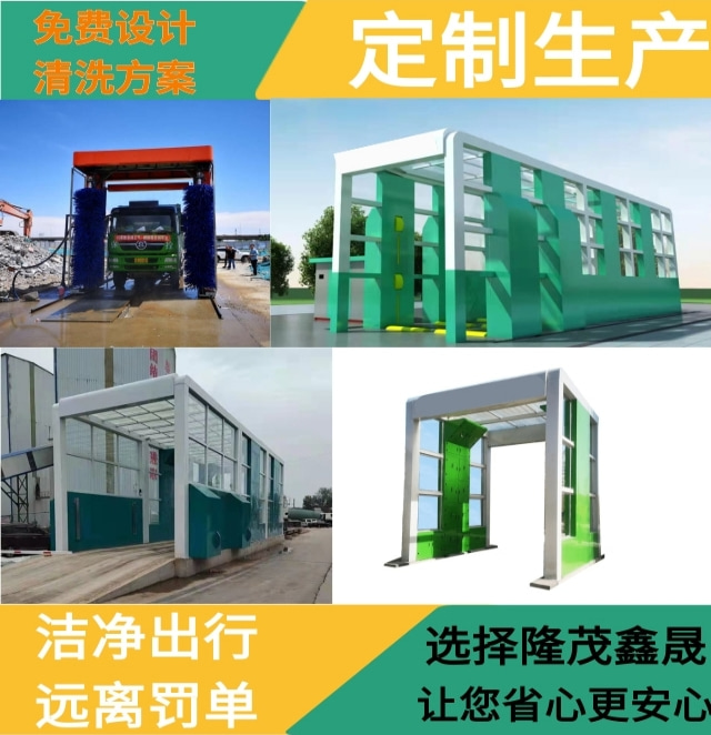 全自动商混车龙门洗车机 全自动商混车龙门洗车机