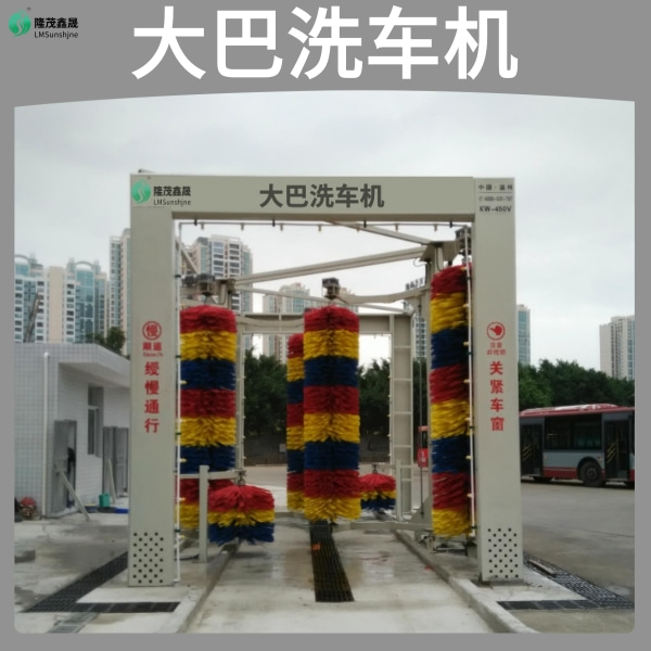 大巴洗车设备 大巴洗车设备