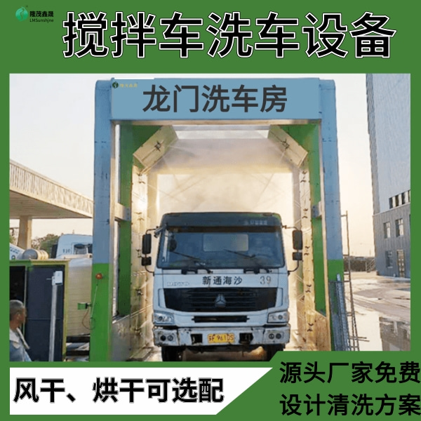 混凝土搅拌站洗车台设备 混凝土搅拌站洗车台设备