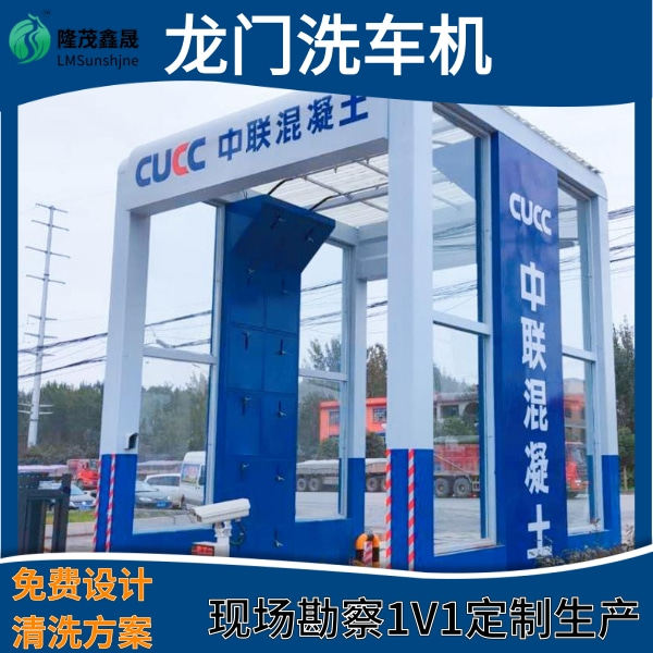 四川龙门洗车机 四川龙门洗车机