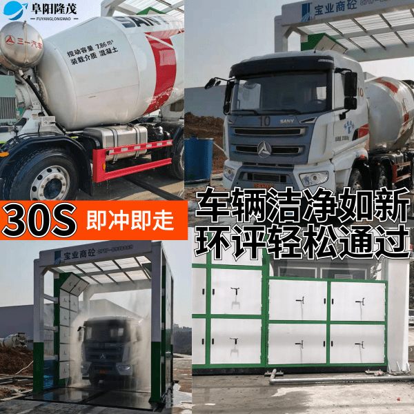 龙门式智能洗车机 龙门式智能洗车机