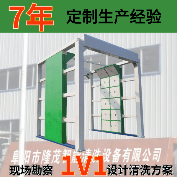 龙门全自动洗车机 龙门全自动洗车机