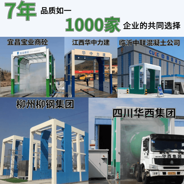 混凝土搅拌站全自动洗车机多少钱 混凝土搅拌站全自动洗车机多少钱