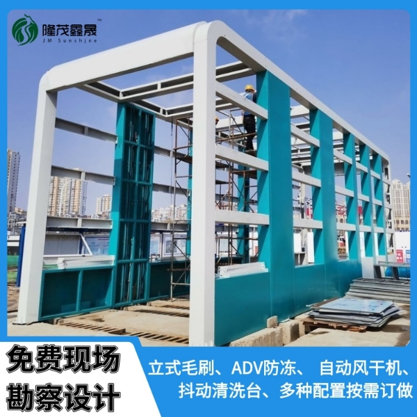 水泥厂全封闭洗车机 水泥厂全封闭洗车机