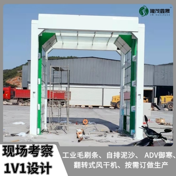 封闭式工程洗车机 封闭式工程洗车机