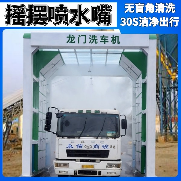 混凝土搅拌站全封闭式洗车机 混凝土搅拌站全封闭式洗车机