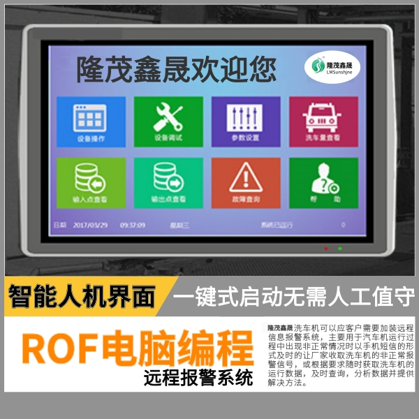 大型公交洗车机 大型公交洗车机