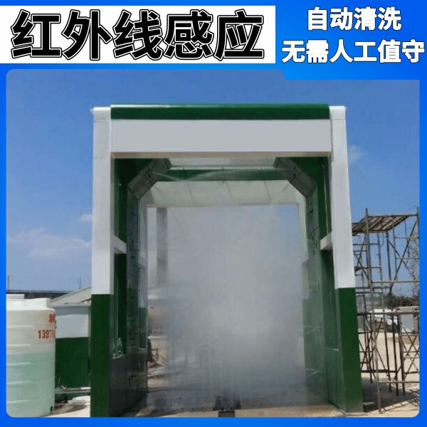 工地封闭式洗车机 工地封闭式洗车机