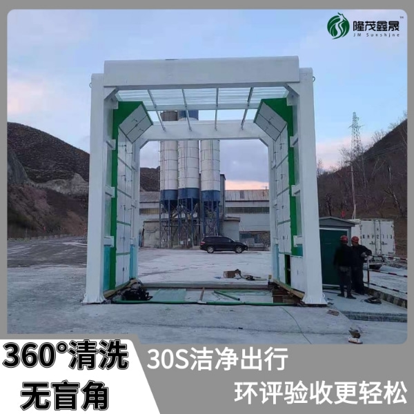 龙门式洗车机 龙门式洗车机