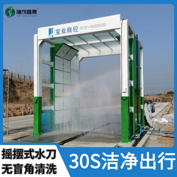 大货车自动洗车设备 大货车自动洗车设备
