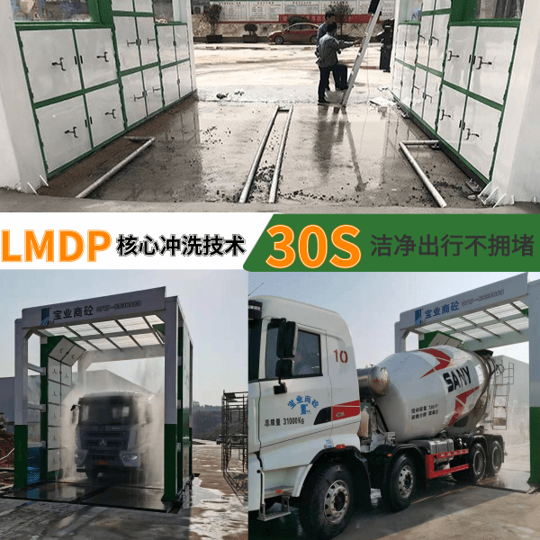 大货车自动洗车设备 大货车自动洗车设备