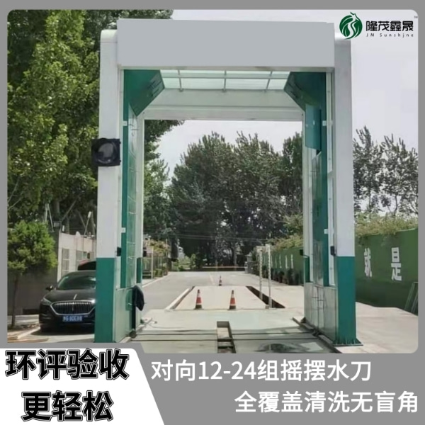 龙门全自动洗车机 龙门全自动洗车机