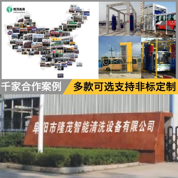 全自动往复式大巴洗车机 全自动往复式大巴洗车机