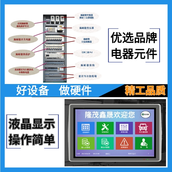 商砼站洗车机 商砼站洗车机