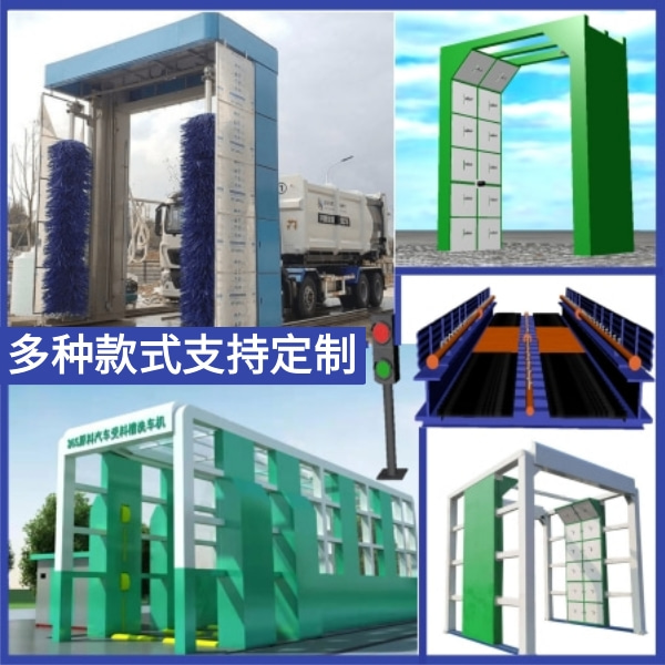 重型货车洗车设备 重型货车洗车设备